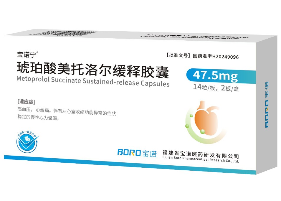 琥珀酸美托洛尔缓释胶囊